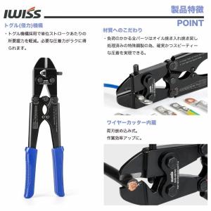 アイウィス IWISS 板タイプ バッテリータ...の詳細画像3