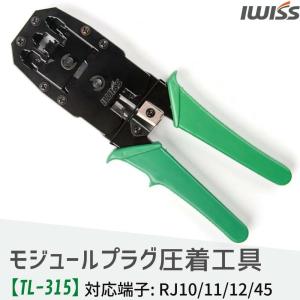 PM-3008R Cat6A LAN モジュラーケーブル圧着工具 貫通タイプ用 PM-3008R Cat6A LAN モジュラーケーブル圧着工具 貫通タイプ用