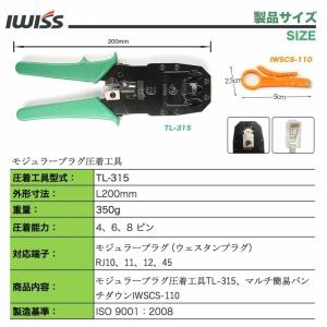【P3倍】アイウィス(IWISS) LANケー...の詳細画像1