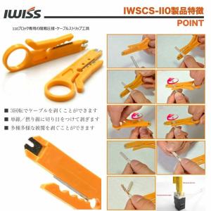 【P3倍】アイウィス(IWISS) LANケー...の詳細画像5
