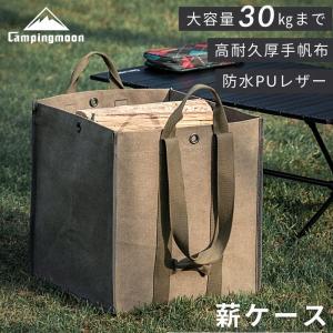 ログキャリー 薪 帆布 薪キャリー 薪バッグ 薪ケース