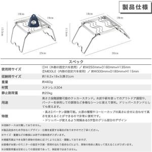クッカースタンド 五徳 シングルバーナー 高さ...の詳細画像1