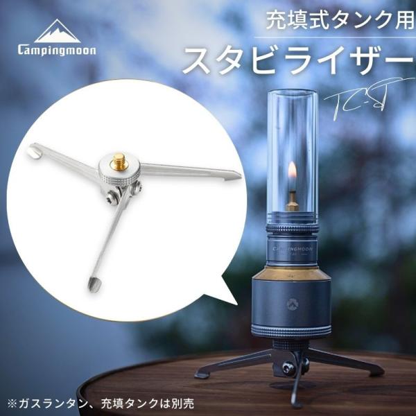 スタビライザー ランタン ガスランタン スタビライザ 充填式タンク 小型 カメラ 三脚 コンパクト ...