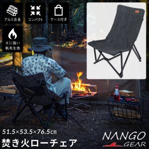 CAMPINGMOON 焚き火チェア 焚き火チェアー ローチェア タキビチェア
