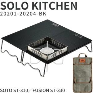 SOTO 【お得セット】SOTO ST-310 シングルバーナー 軽量遮熱テーブル