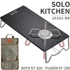 ThousWinds キャンプ バーナー テーブル 310スパイダーストーブ