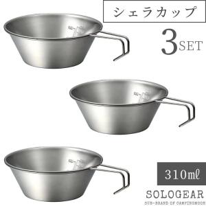 アウトドア　シェラカップ　0/0 kozara セット アウトドア シェラカップ 0/0 kozara セット アウトドア シェラ
