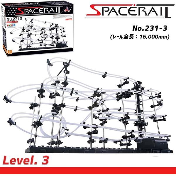 スペースレール レール コースター ビー玉転がし 脳トレ ジェットコースター 知育玩具 工作 自由研...