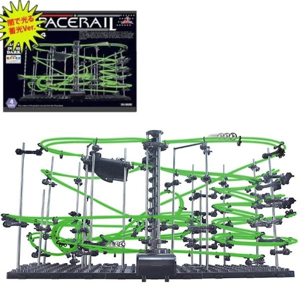 スペースレール 知育 蓄光 おもちゃ 脳トレ ジェットコースター 知育玩具 コースター ビー玉転がし...