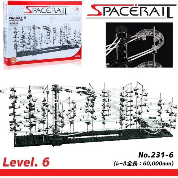 スペースレール 知育 おもちゃ 脳トレ ジェットコースター 知育玩具 コースター ビー玉転がし 玉転...