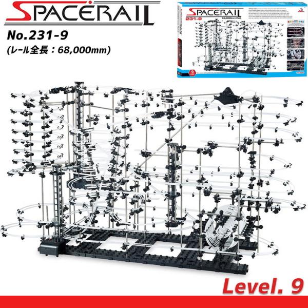 スペースレール 知育 おもちゃ 脳トレ ジェットコースター 知育玩具 コースター ビー玉転がし 玉転...