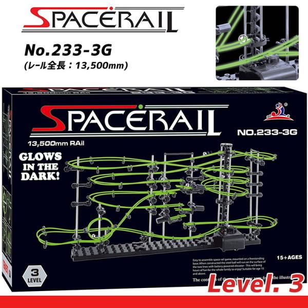 スペースレール 知育 おもちゃ 脳トレ ジェットコースター 知育玩具 コースター ビー玉転がし 玉転...