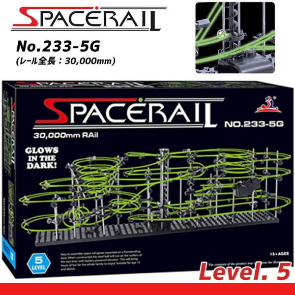 ペースレール 知育 おもちゃ 脳トレ ジェットコースター 知育玩具 コースター 暗闇で光る 蓄光型 ...