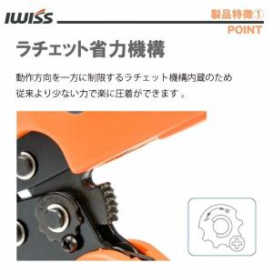 IWISS アイウィス ミニ圧着工具 圧着工具...の詳細画像2