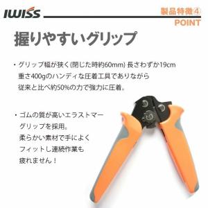 IWISS アイウィス ミニ圧着工具 圧着工具...の詳細画像5