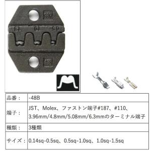 交換用ダイス ダイス 交換 圧着 圧着工具 圧...の詳細画像1