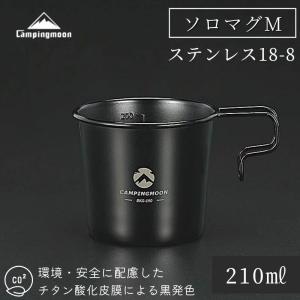 CAMPINGMOON キャンピングムーン シェラカップ 深型 ブラック 黒 直火
