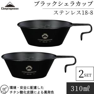 スノーピーク(snow peak) マグ・シェラカップ 310ml E-103 : THE LIGHT