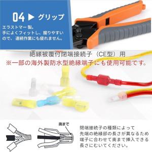 アイクリンプ(iCrimp) 絶縁被覆付閉端接...の詳細画像4