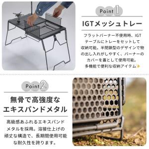 キャンピングムーン IGT メッシュトレー 水...の詳細画像2