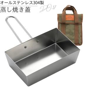 ZEOOR（ゼオール） バーベキュー 鉄板 蓋 蒸し焼き Sサイズ 120×240mm