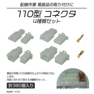 平型端子 端子 スリーブ 110型 メス タブ...の詳細画像2