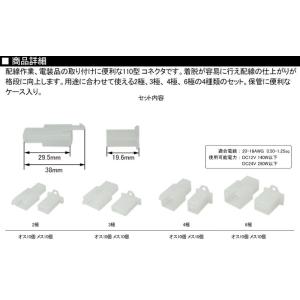平型端子 端子 スリーブ 110型 メス タブ...の詳細画像3