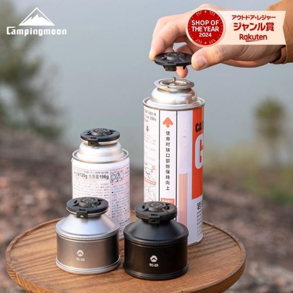キャンピングムーン ポンペキャップ 蓋 フタ 登山 携帯 カセットボンベ CB缶 カセットガス キャ...