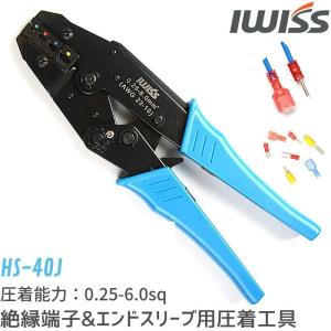 2000円ポッキリ 圧着ペンチ 圧着工具 絶縁被覆付圧着端子