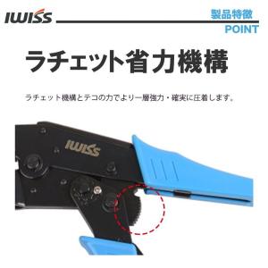 アイウィス(IWISS) 絶縁被覆付圧着端子圧...の詳細画像2