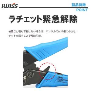 アイウィス(IWISS) 絶縁被覆付圧着端子圧...の詳細画像3
