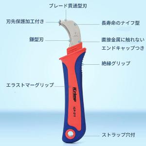 アイクリンプ(iCrimp) ストリップナイフ...の詳細画像2