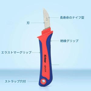 アイクリンプ(iCrimp) ストリップナイフ...の詳細画像3