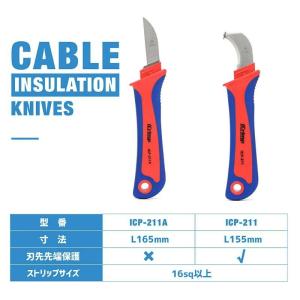 アイクリンプ(iCrimp) ストリップナイフ...の詳細画像4
