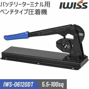 圧着工具 バッテリーターミナルの高価買取価格
