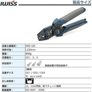 圧着工具 圧着ペンチ JIS規格 準拠品 絶縁...の詳細画像1