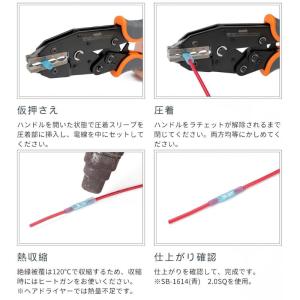 アイウィス(IWISS) 防水形圧着スリーブ ...の詳細画像3