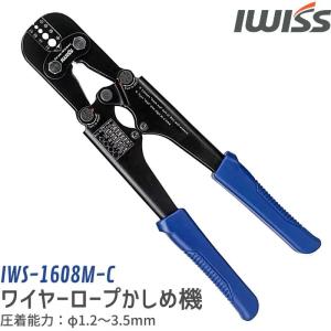 HIT アルミスリーブかしめ機 350mm 圧着 切断 ワイヤーロープ HIT アルミスリーブかしめ機 350mm 圧着 切断 ワイヤーロープ