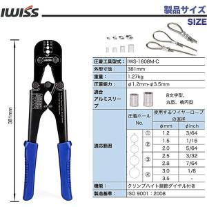 IWISS アイウィス ワイヤーロープ 圧着 ...の詳細画像3