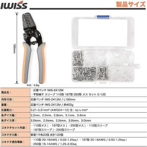 圧着ペンチ 圧着工具 精密圧着ペンチ 平型端子...の詳細画像1
