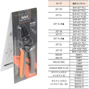 圧着ペンチ 圧着工具 精密圧着ペンチ 平型端子...の詳細画像5