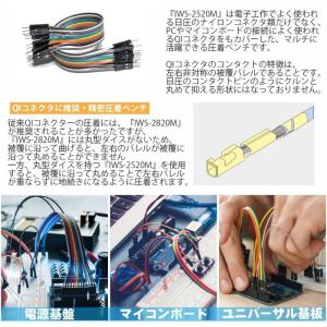IWISS アイウィス 2.54mmピッチ 2...の詳細画像3