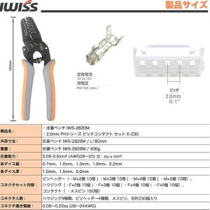 圧着工具 圧着ペンチ PH型端子 2/3/4/...の詳細画像2