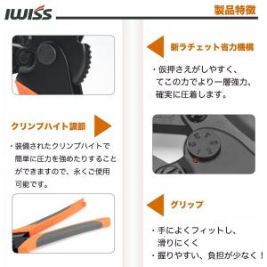 アイウィス(IWISS) 裸圧着端子 裸圧着ス...の詳細画像3