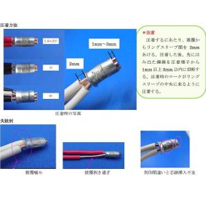 IWISS アイウィス リングスリーブ 小 中...の詳細画像2