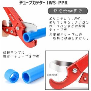 チューブカッター チューブ 管 樹脂 カッター...の詳細画像2