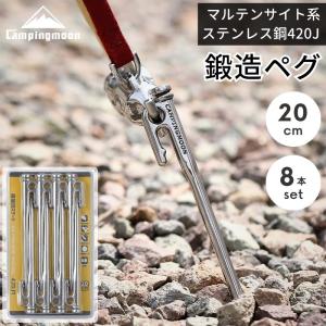 村の鍛冶屋 鍛造ペグ エリッゼステーク 38cm ブロンズメッキ塗装