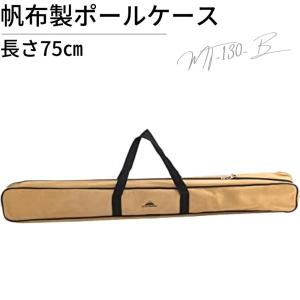 snow peak（スノーピーク） テントアクセサリー ポールキャリング