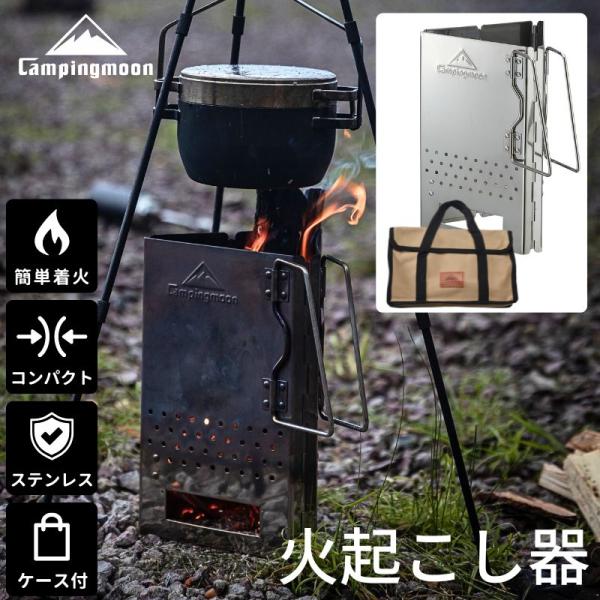 火起こし器 ステンレス 火おこし器 火起こし 道具 火おこし チャコールスターター 炭おこし 炭 コ...