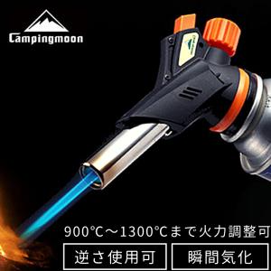 ガストーチ トーチバーナー ガスバーナー ガストーチバーナー トーチ ガス ボンベ パワートーチ アウトドア キャンプ CB 登山 料理用 業務用 キャンピングムーン｜sologear